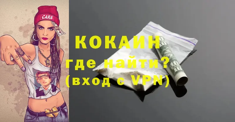 Cocaine Колумбийский Барабинск