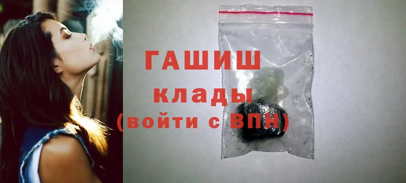 где можно купить наркотик  Барабинск  ГАШ hashish 