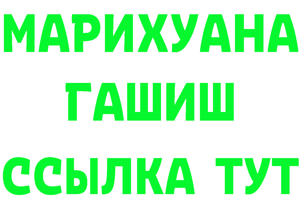 Дистиллят ТГК Wax зеркало площадка МЕГА Барабинск